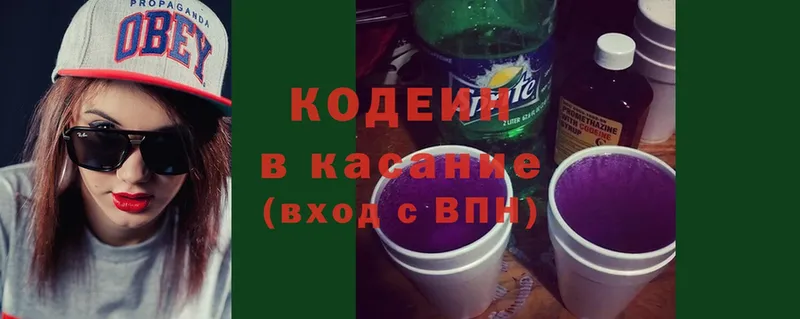 mega зеркало  Бахчисарай  Кодеиновый сироп Lean Purple Drank  купить  