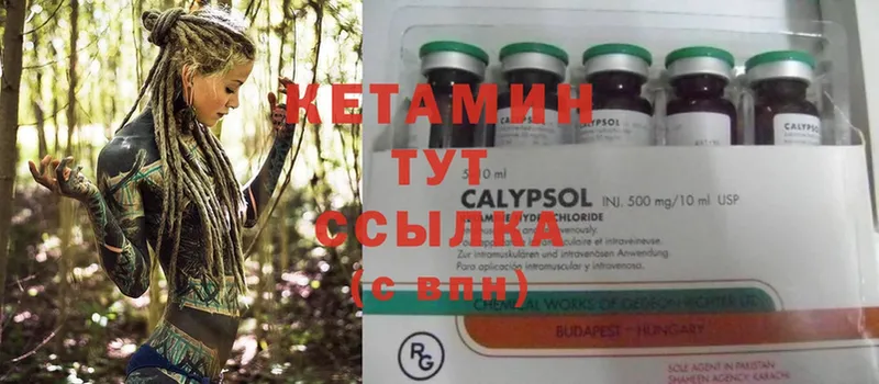 купить  сайты  Бахчисарай  КЕТАМИН ketamine 